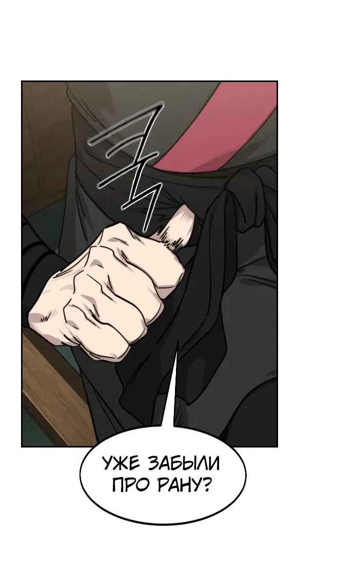 Read Возвращение Хуашань RU Manga Online