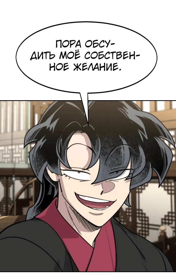 Read Возвращение Хуашань RU Manga Online