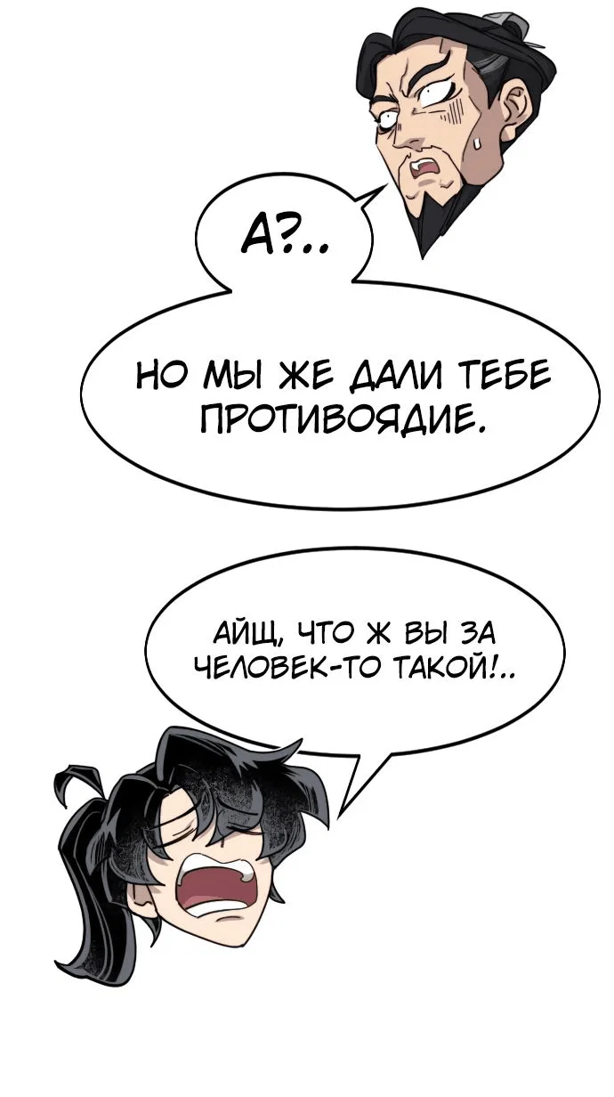 Read Возвращение Хуашань RU Manga Online