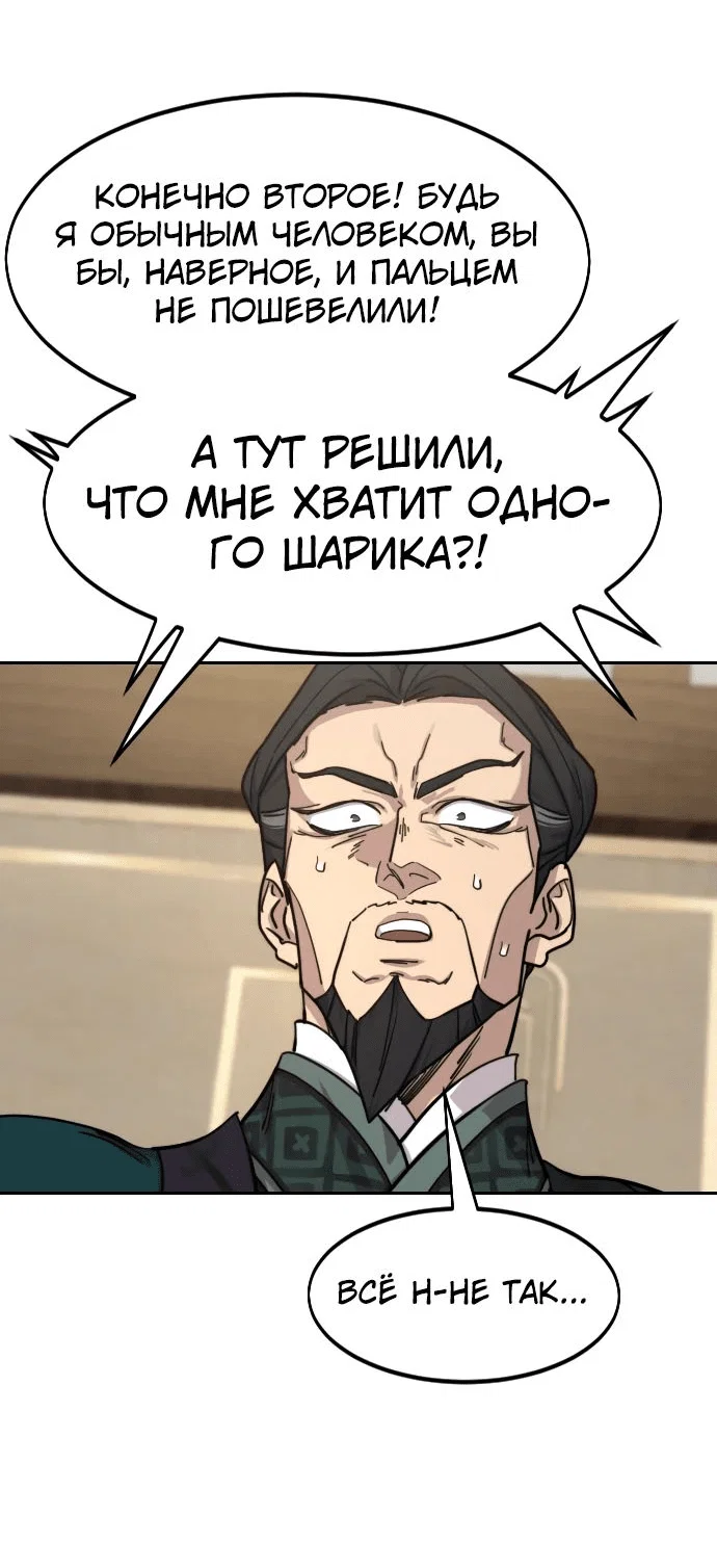 Read Возвращение Хуашань RU Manga Online