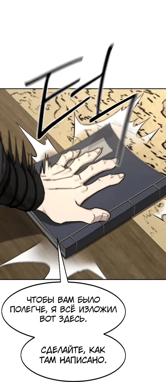 Read Возвращение Хуашань RU Manga Online