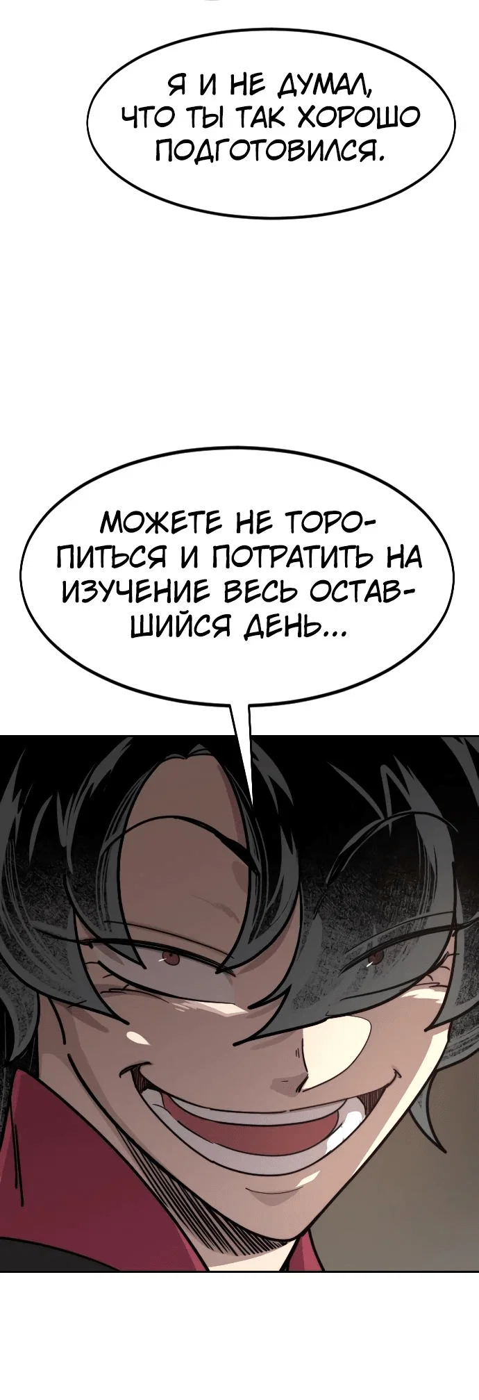 Read Возвращение Хуашань RU Manga Online