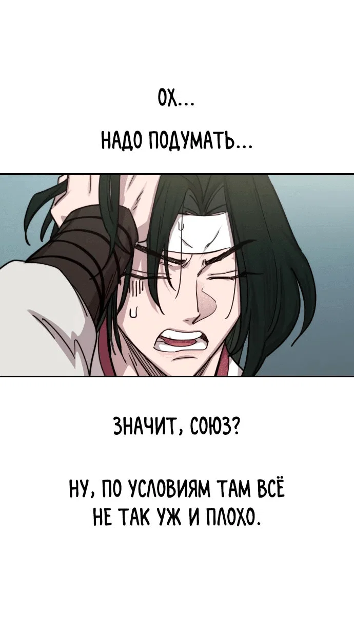 Read Возвращение Хуашань RU Manga Online