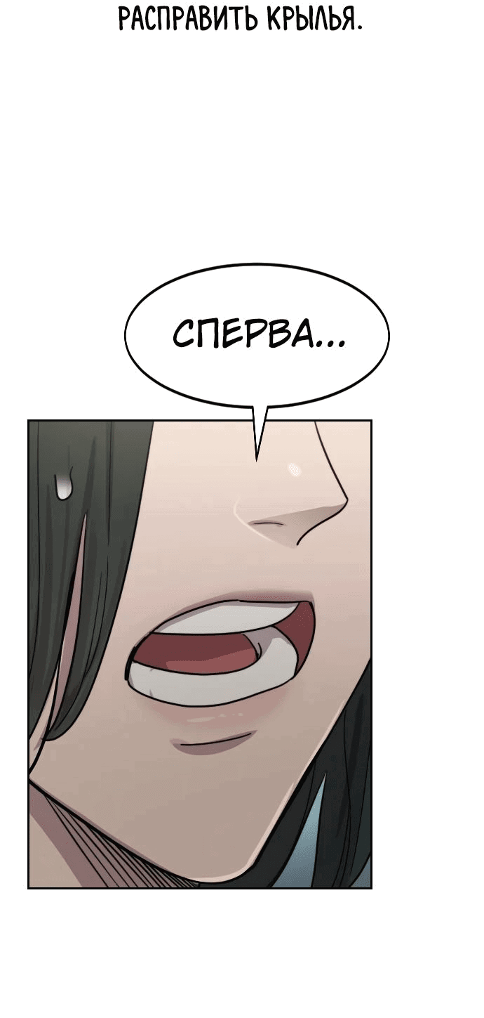 Read Возвращение Хуашань RU Manga Online