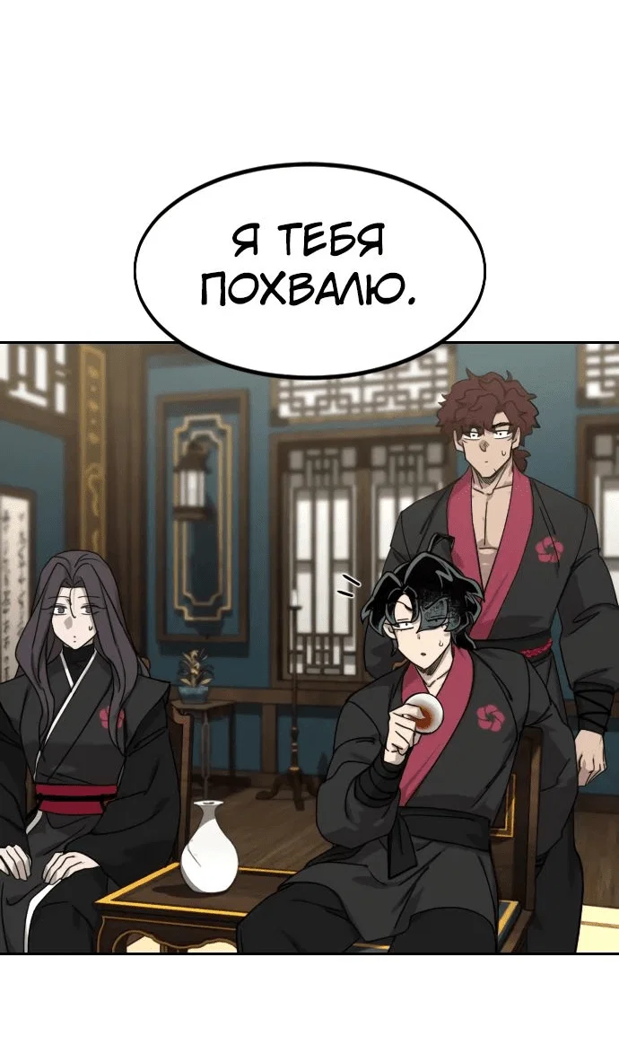 Read Возвращение Хуашань RU Manga Online