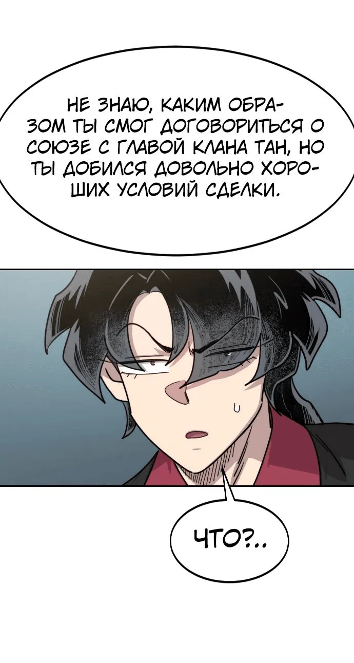 Read Возвращение Хуашань RU Manga Online