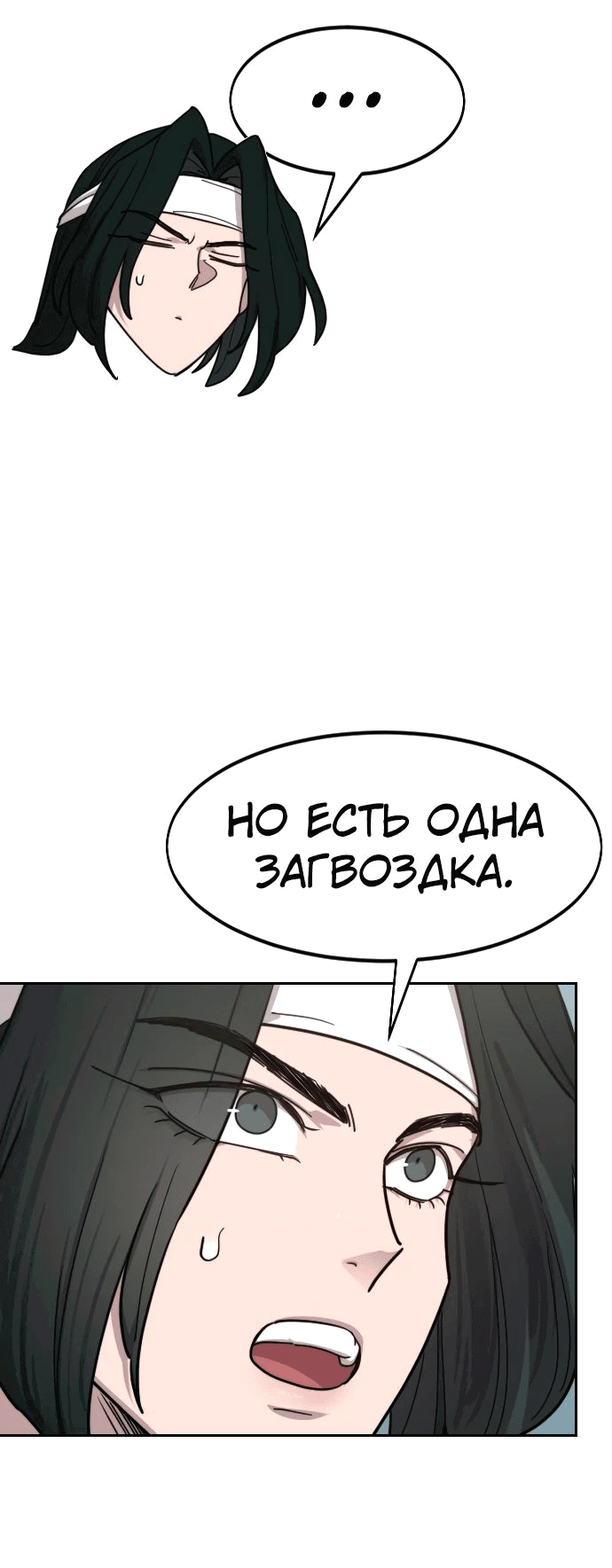 Read Возвращение Хуашань RU Manga Online