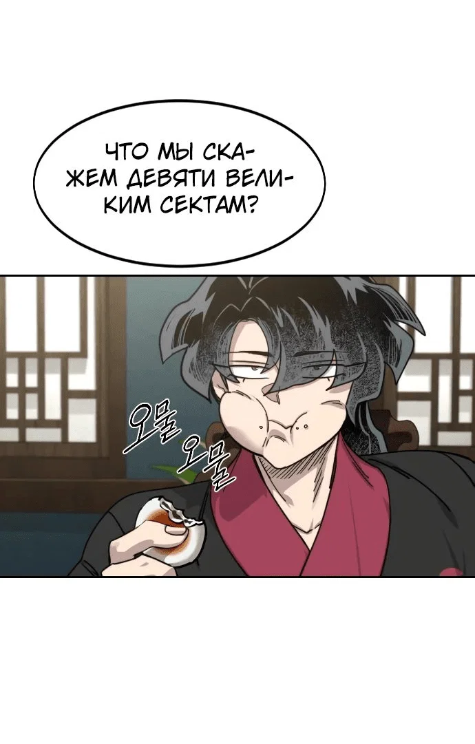 Read Возвращение Хуашань RU Manga Online