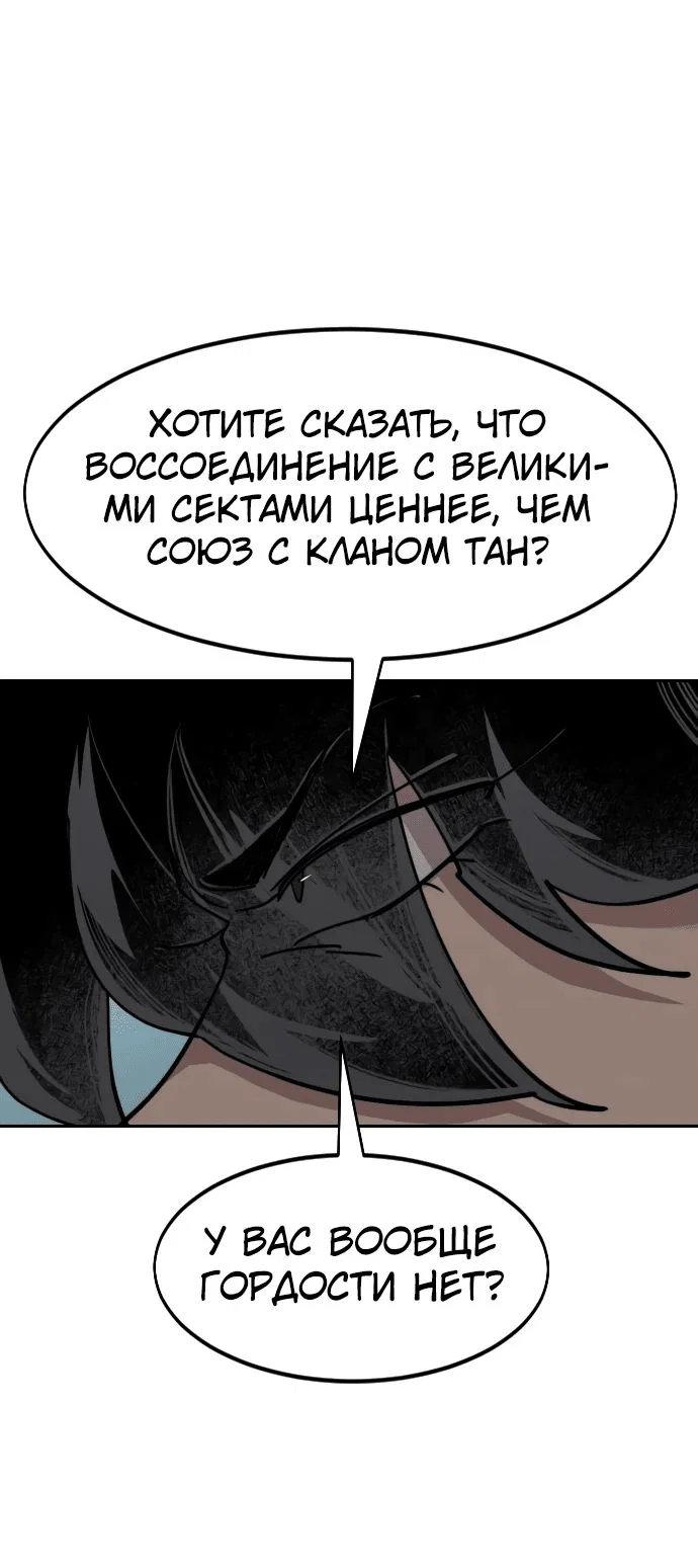 Read Возвращение Хуашань RU Manga Online