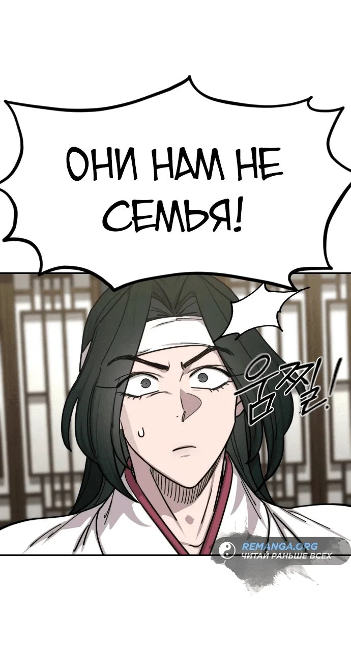 Read Возвращение Хуашань RU Manga Online