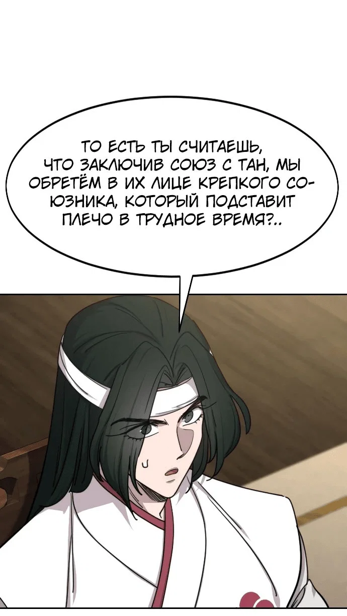 Read Возвращение Хуашань RU Manga Online
