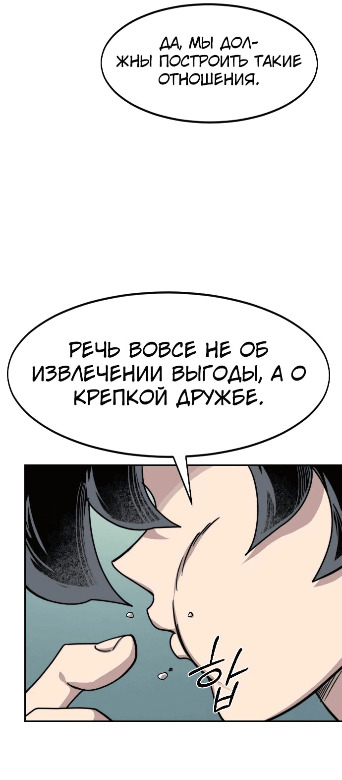 Read Возвращение Хуашань RU Manga Online