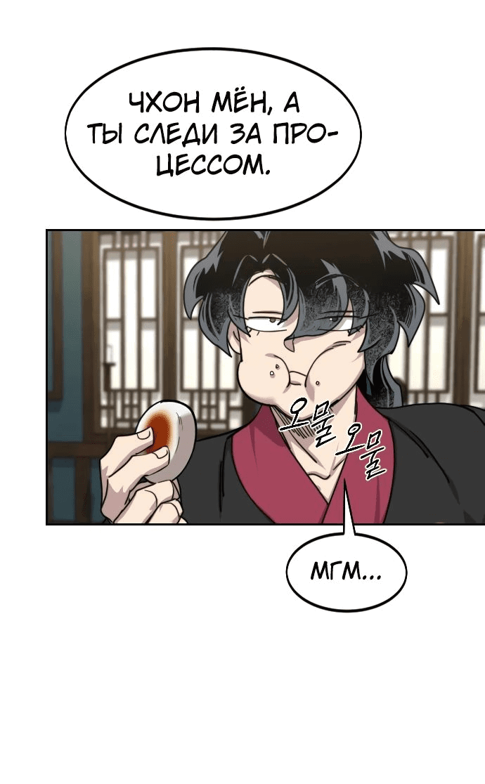 Read Возвращение Хуашань RU Manga Online