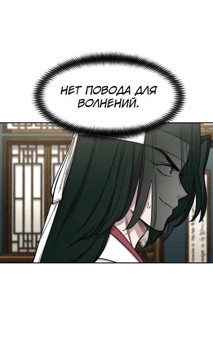 Read Возвращение Хуашань RU Manga Online