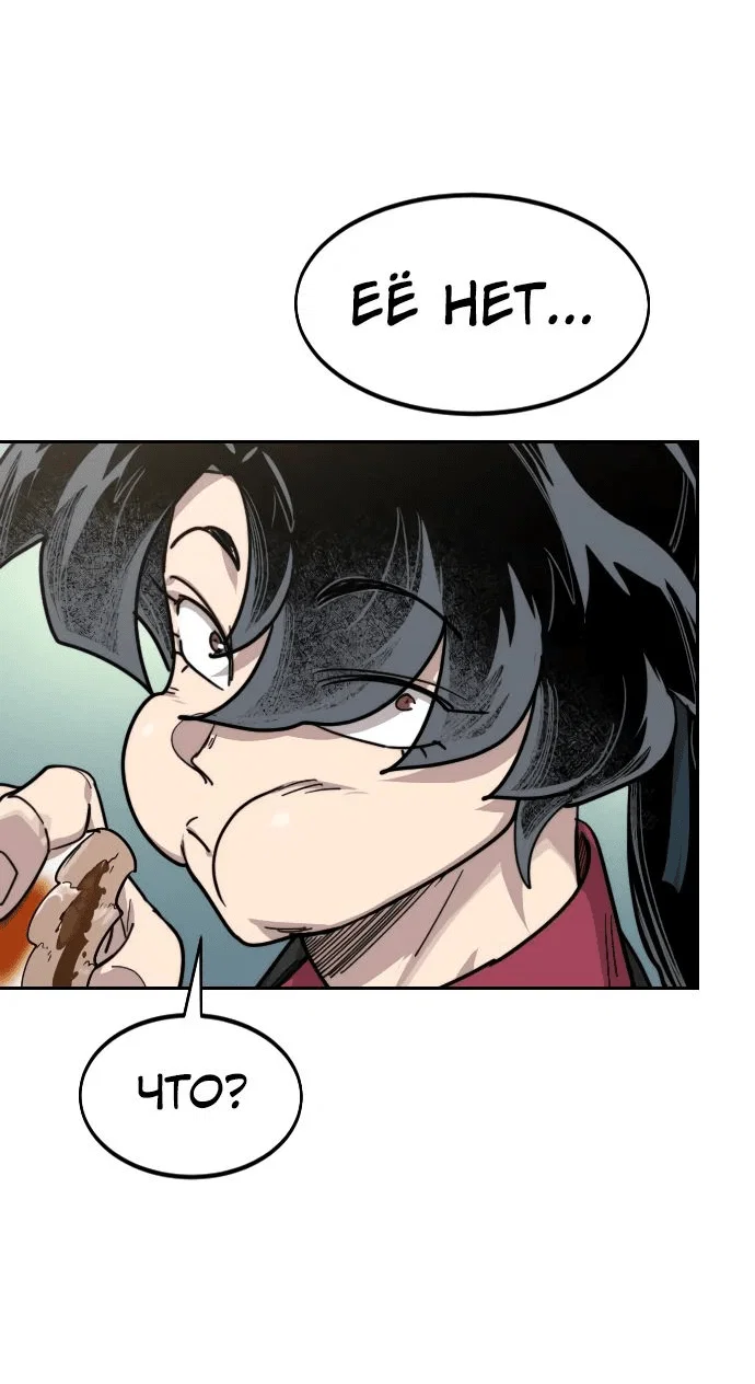 Read Возвращение Хуашань RU Manga Online