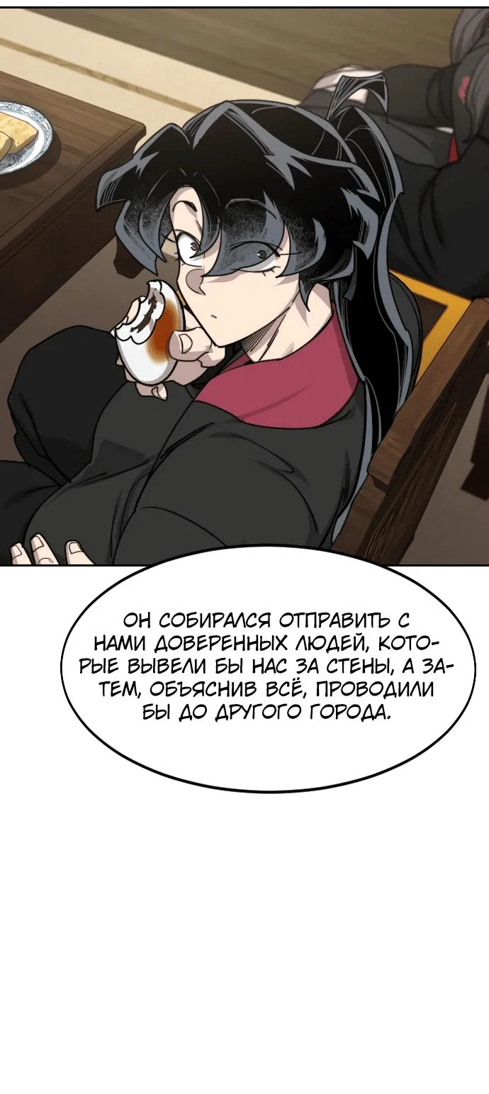 Read Возвращение Хуашань RU Manga Online