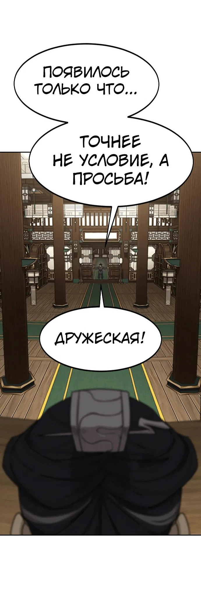 Read Возвращение Хуашань RU Manga Online