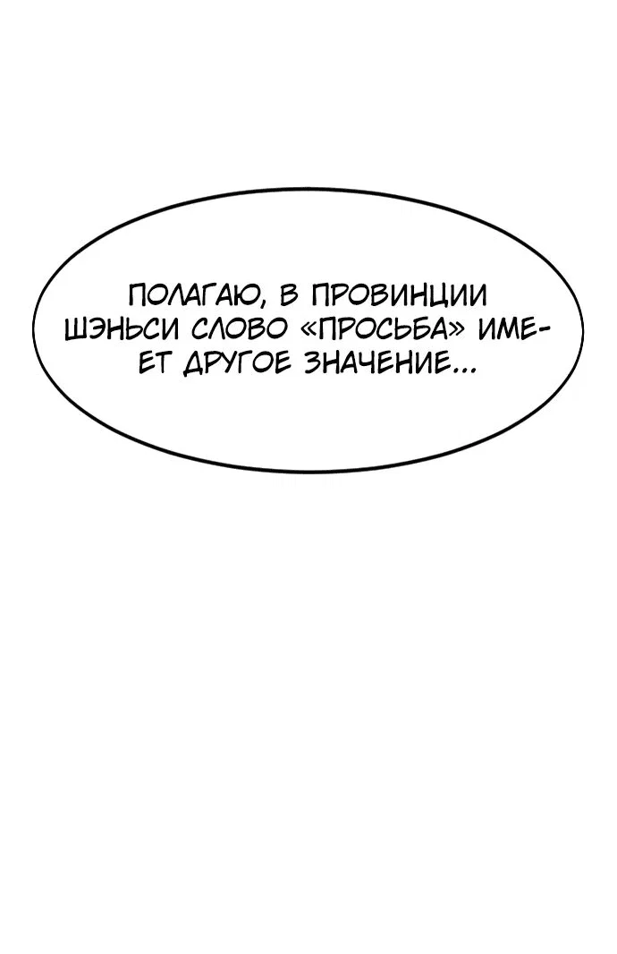 Read Возвращение Хуашань RU Manga Online