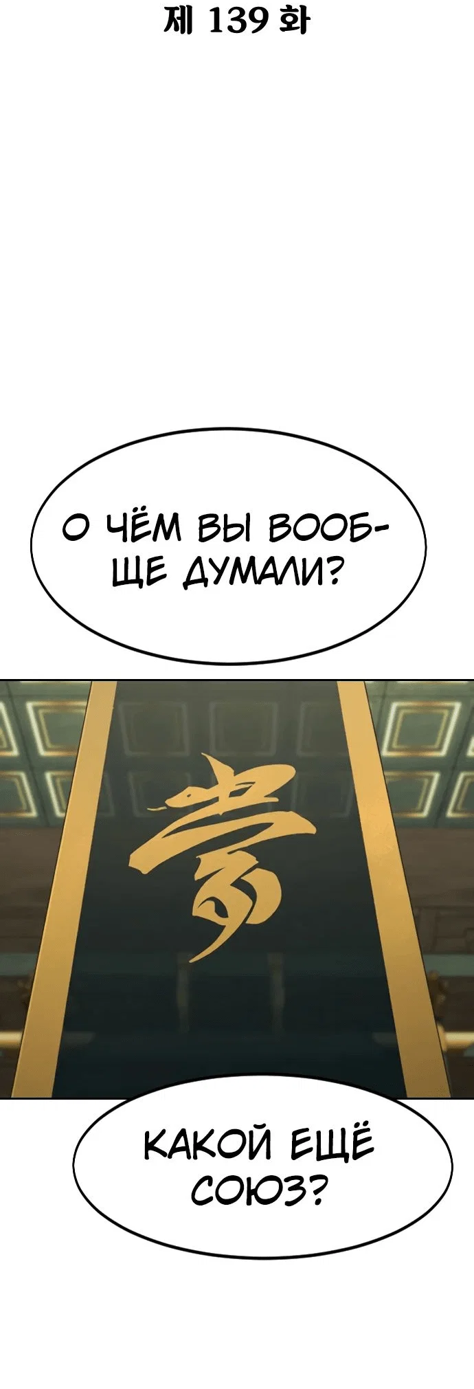 Read Возвращение Хуашань RU Manga Online