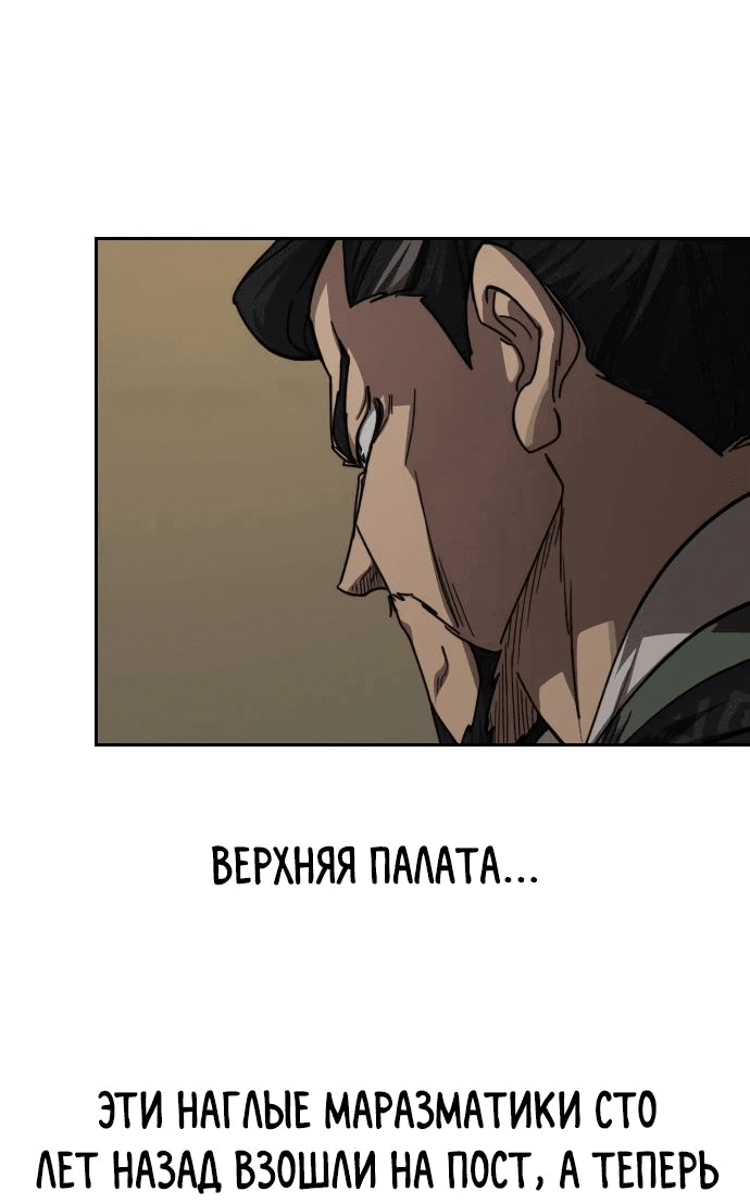 Read Возвращение Хуашань RU Manga Online