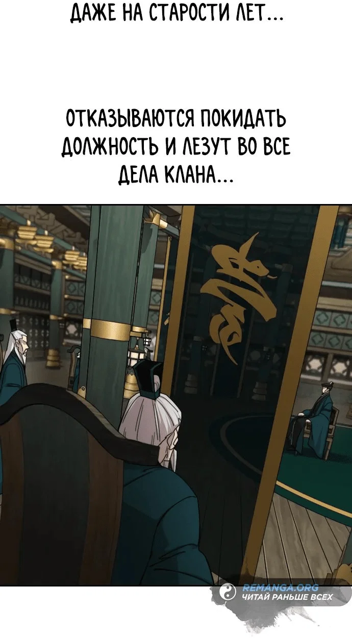 Read Возвращение Хуашань RU Manga Online
