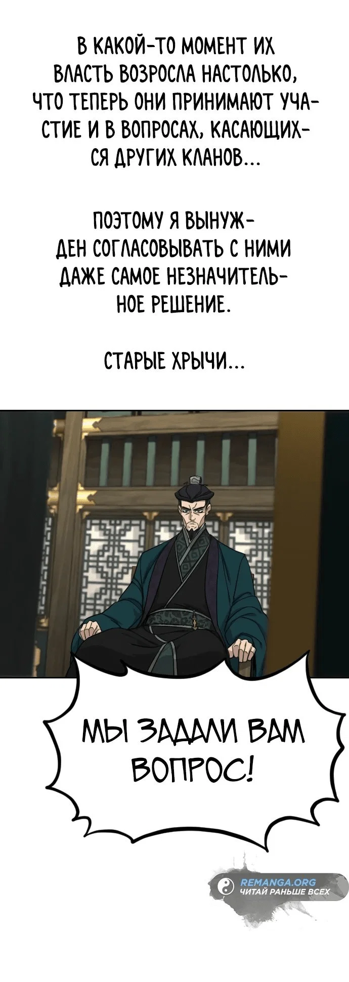 Read Возвращение Хуашань RU Manga Online