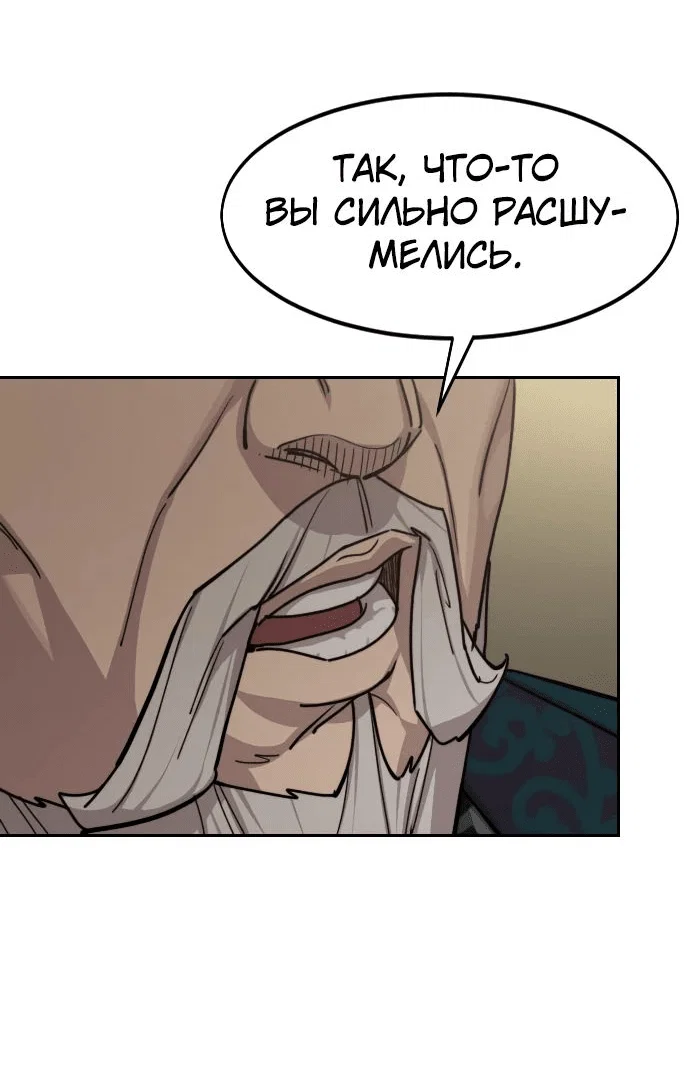 Read Возвращение Хуашань RU Manga Online