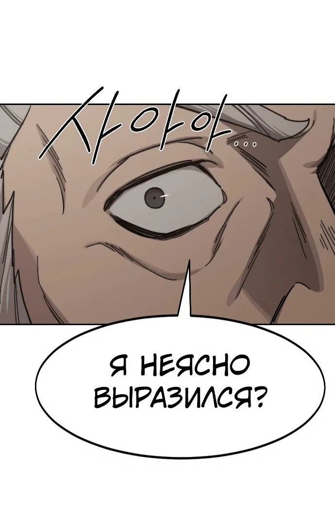 Read Возвращение Хуашань RU Manga Online