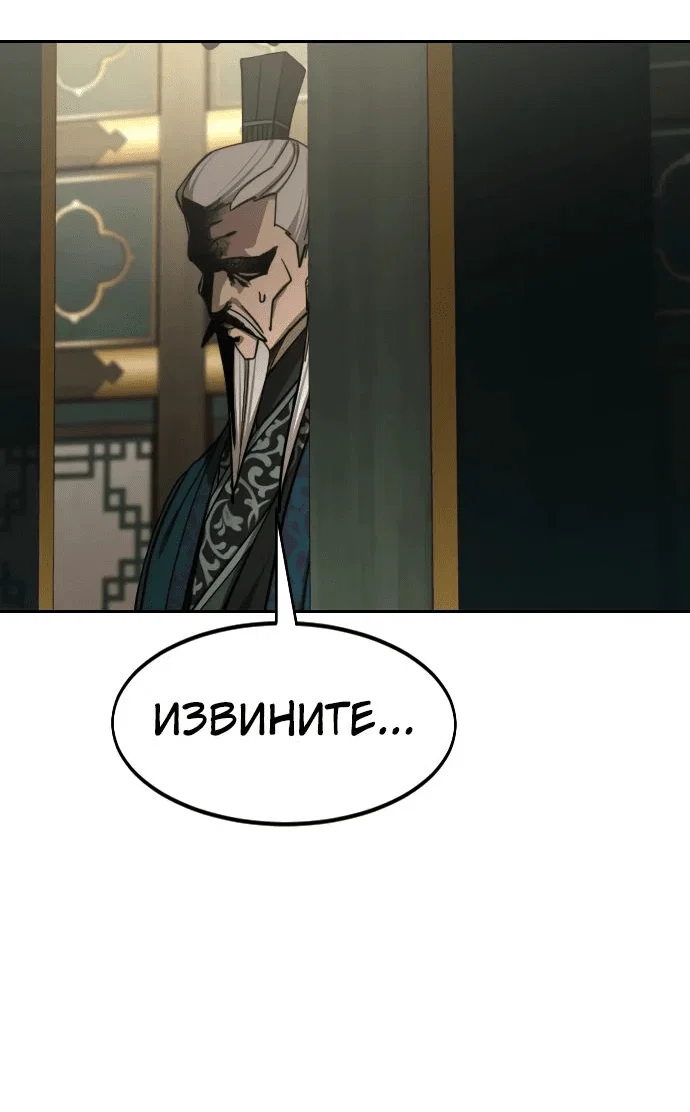 Read Возвращение Хуашань RU Manga Online