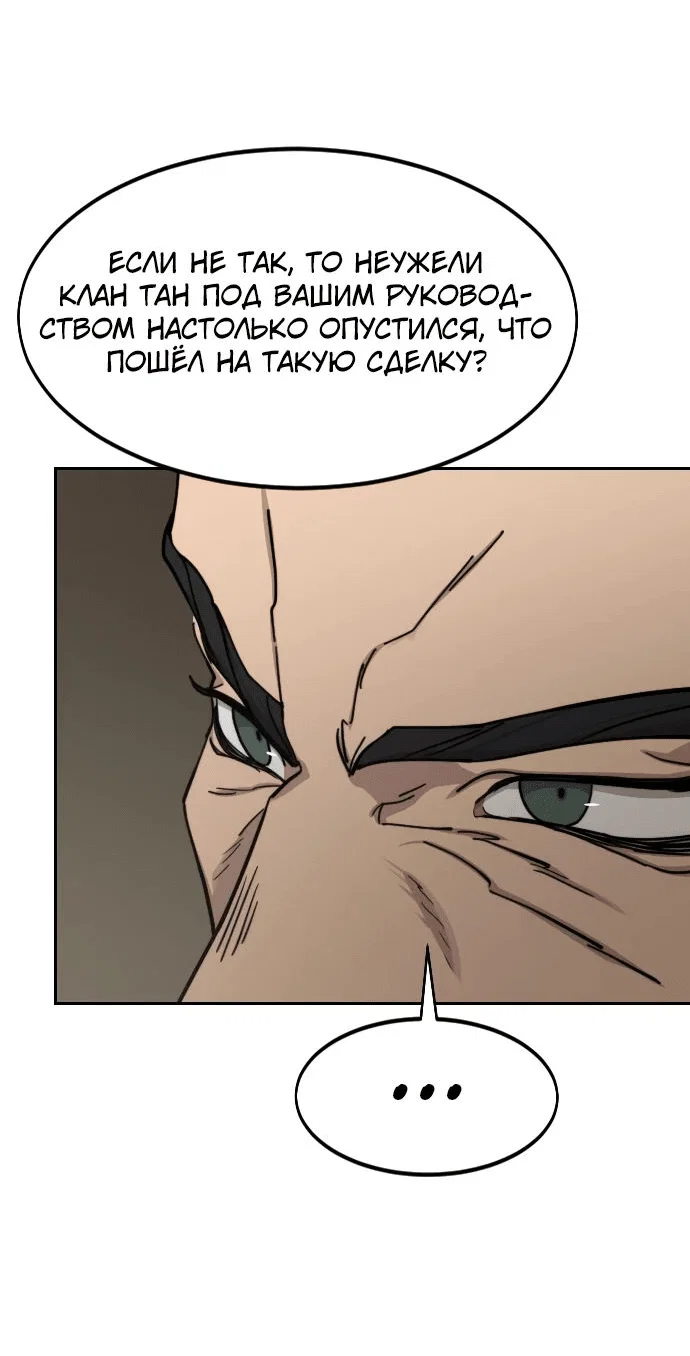 Read Возвращение Хуашань RU Manga Online