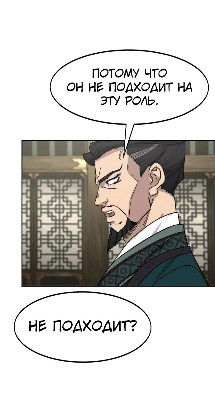Read Возвращение Хуашань RU Manga Online