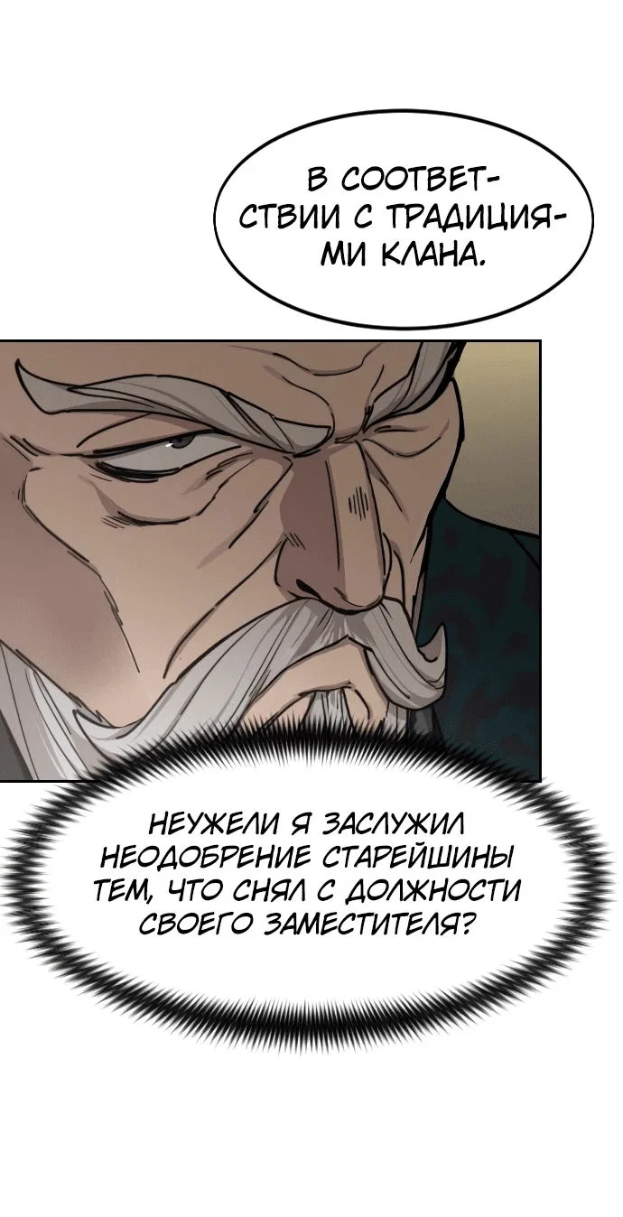 Read Возвращение Хуашань RU Manga Online