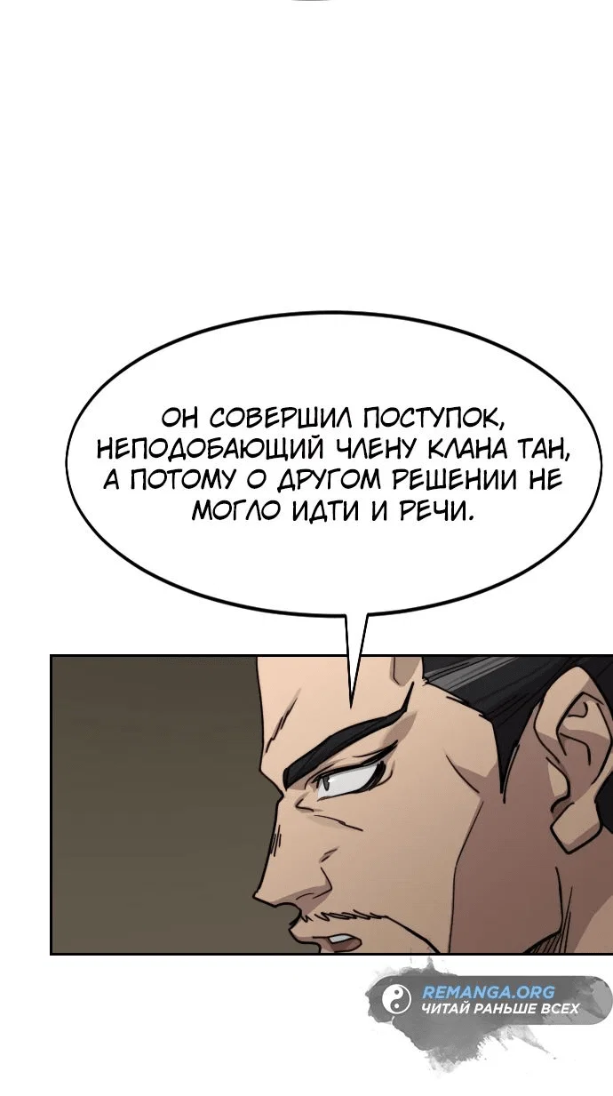 Read Возвращение Хуашань RU Manga Online