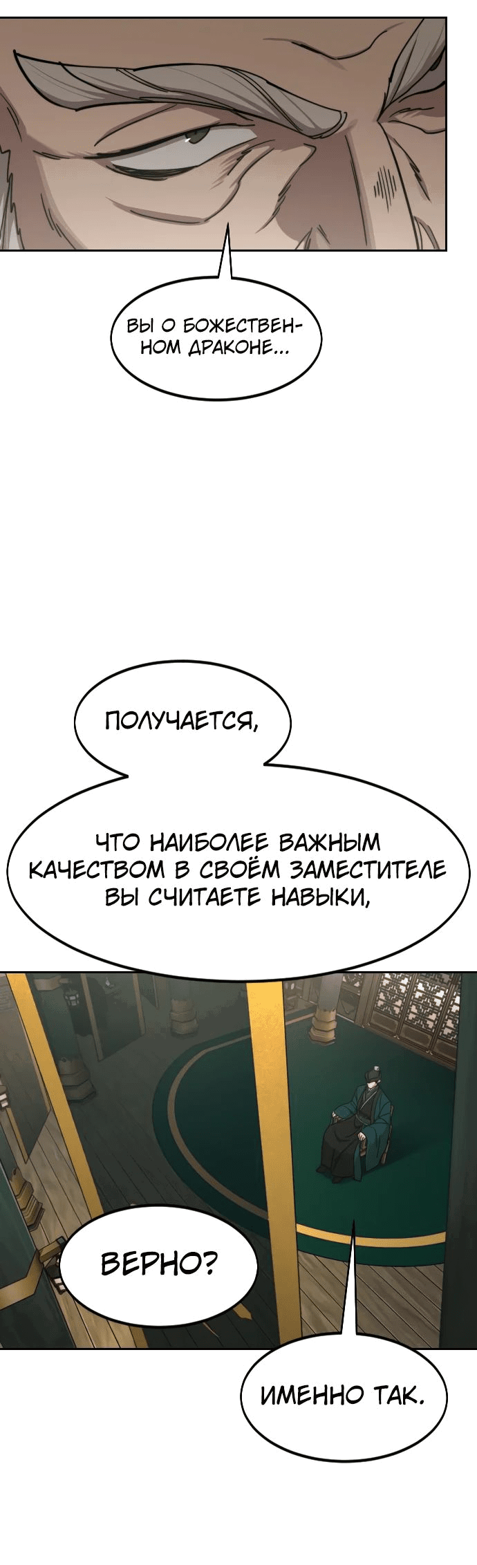Read Возвращение Хуашань RU Manga Online