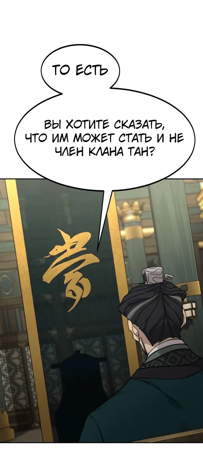 Read Возвращение Хуашань RU Manga Online