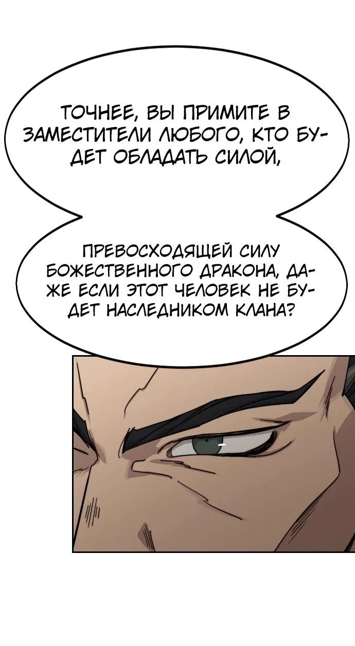 Read Возвращение Хуашань RU Manga Online