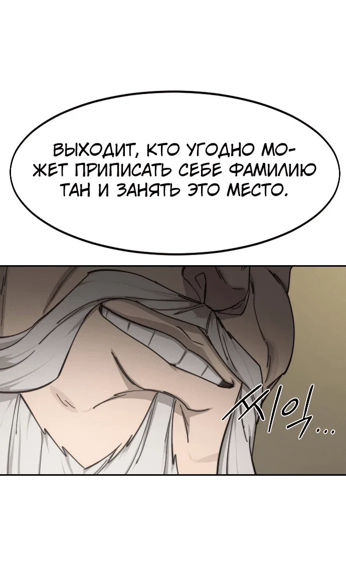 Read Возвращение Хуашань RU Manga Online
