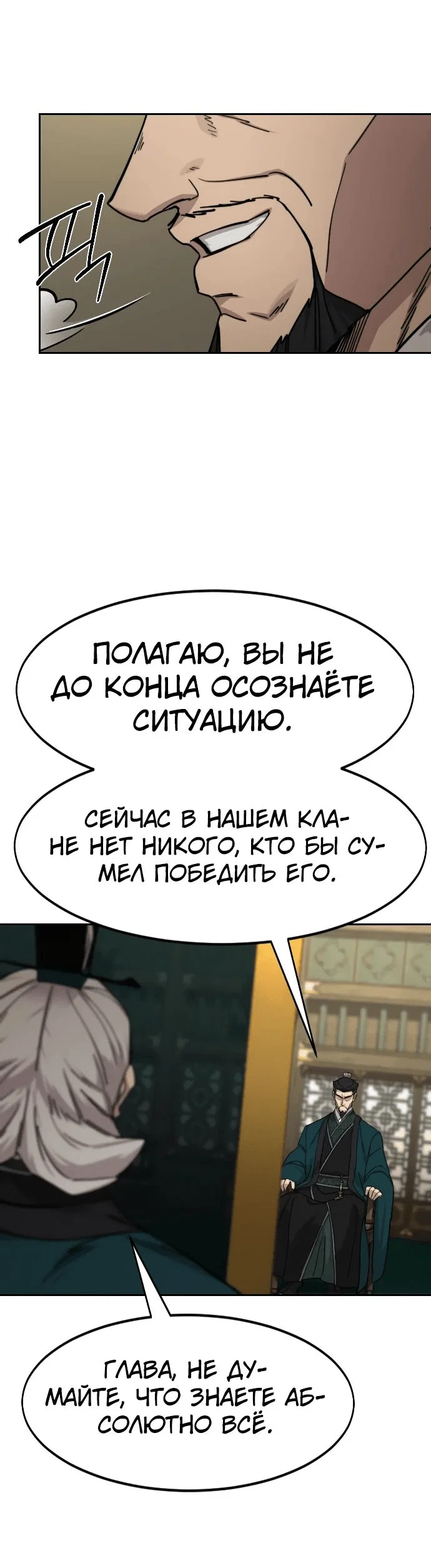 Read Возвращение Хуашань RU Manga Online