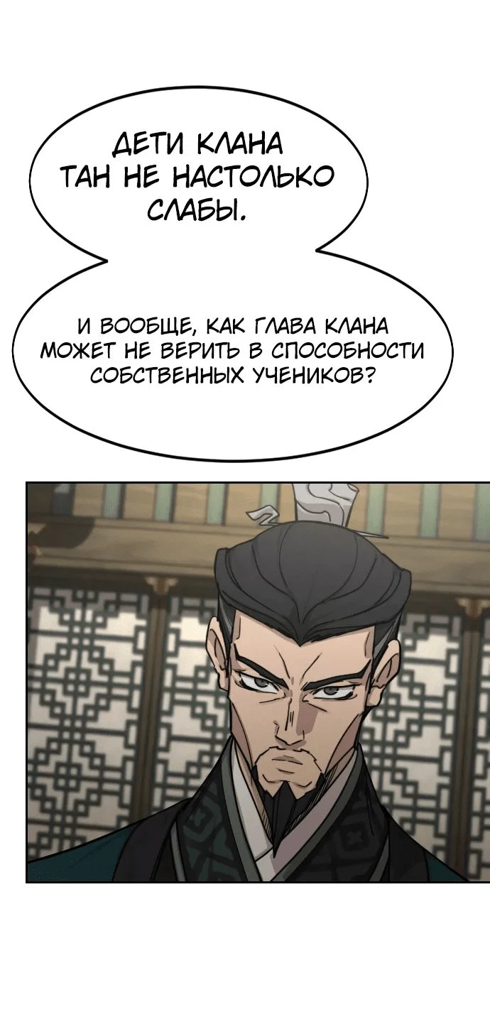 Read Возвращение Хуашань RU Manga Online