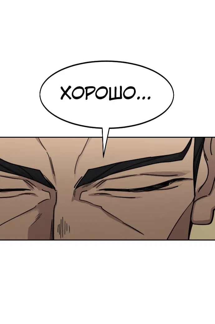 Read Возвращение Хуашань RU Manga Online