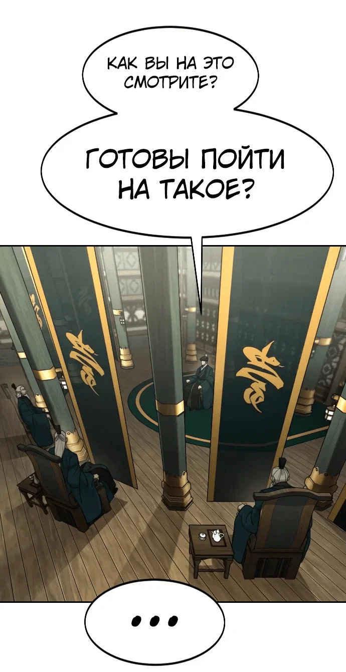 Read Возвращение Хуашань RU Manga Online