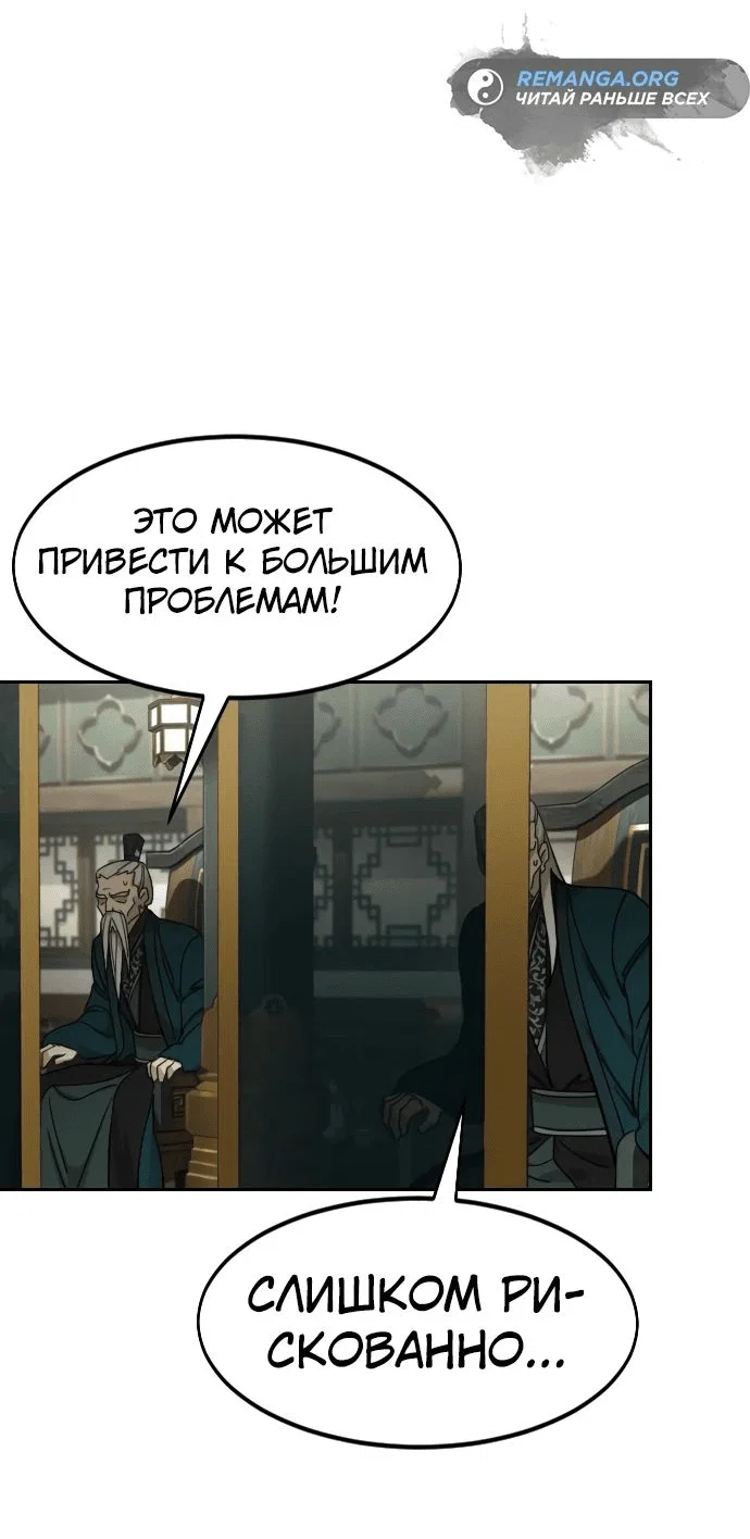 Read Возвращение Хуашань RU Manga Online