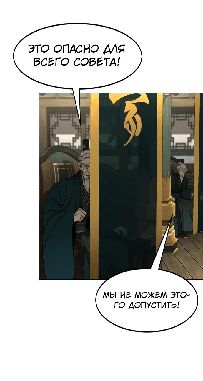 Read Возвращение Хуашань RU Manga Online