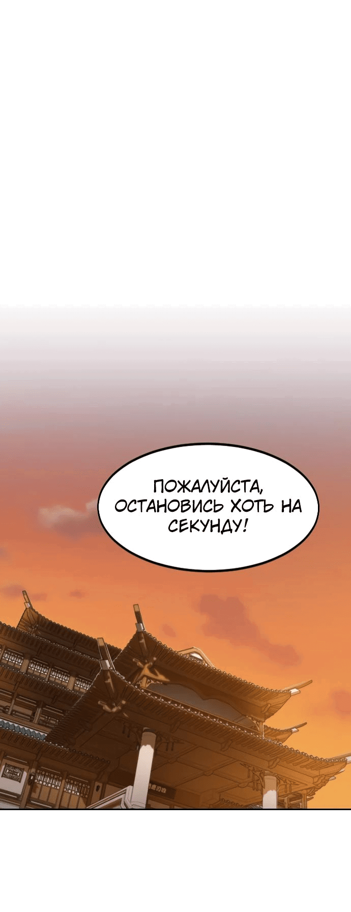 Read Возвращение Хуашань RU Manga Online