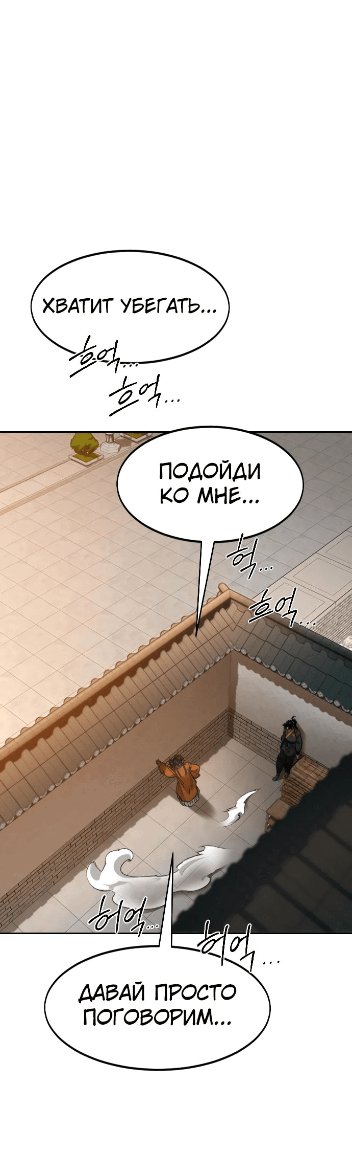 Read Возвращение Хуашань RU Manga Online