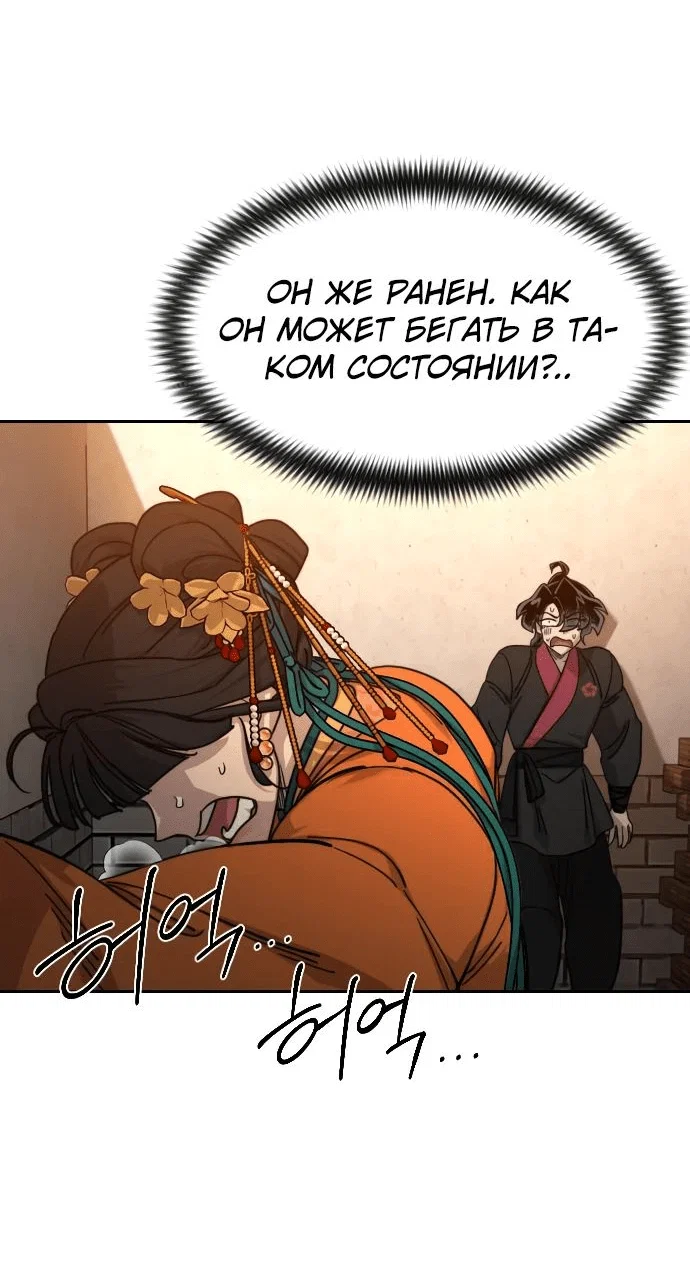 Read Возвращение Хуашань RU Manga Online