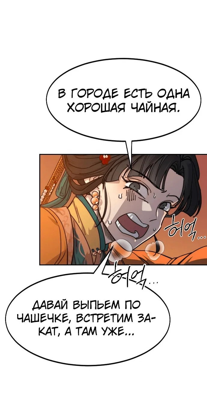 Read Возвращение Хуашань RU Manga Online