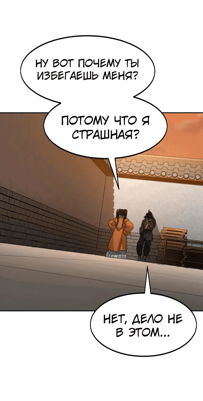 Read Возвращение Хуашань RU Manga Online