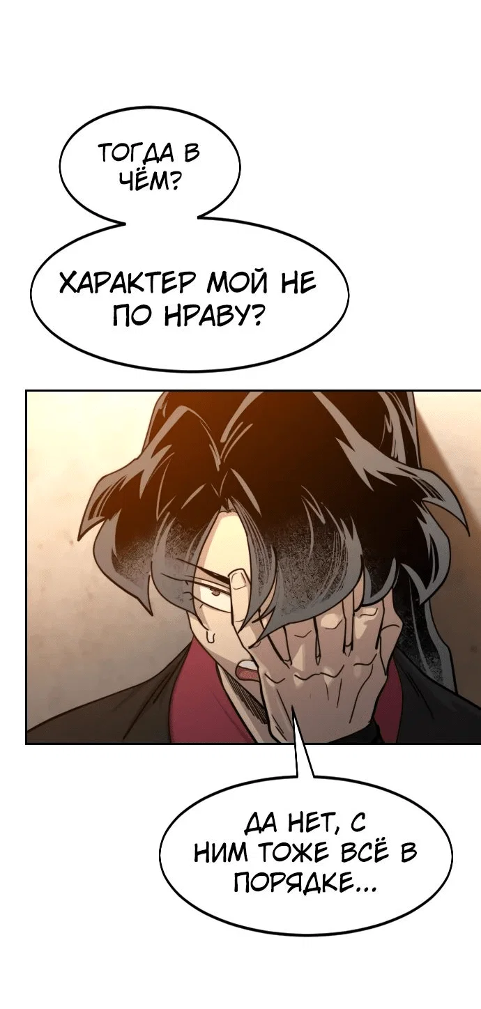 Read Возвращение Хуашань RU Manga Online
