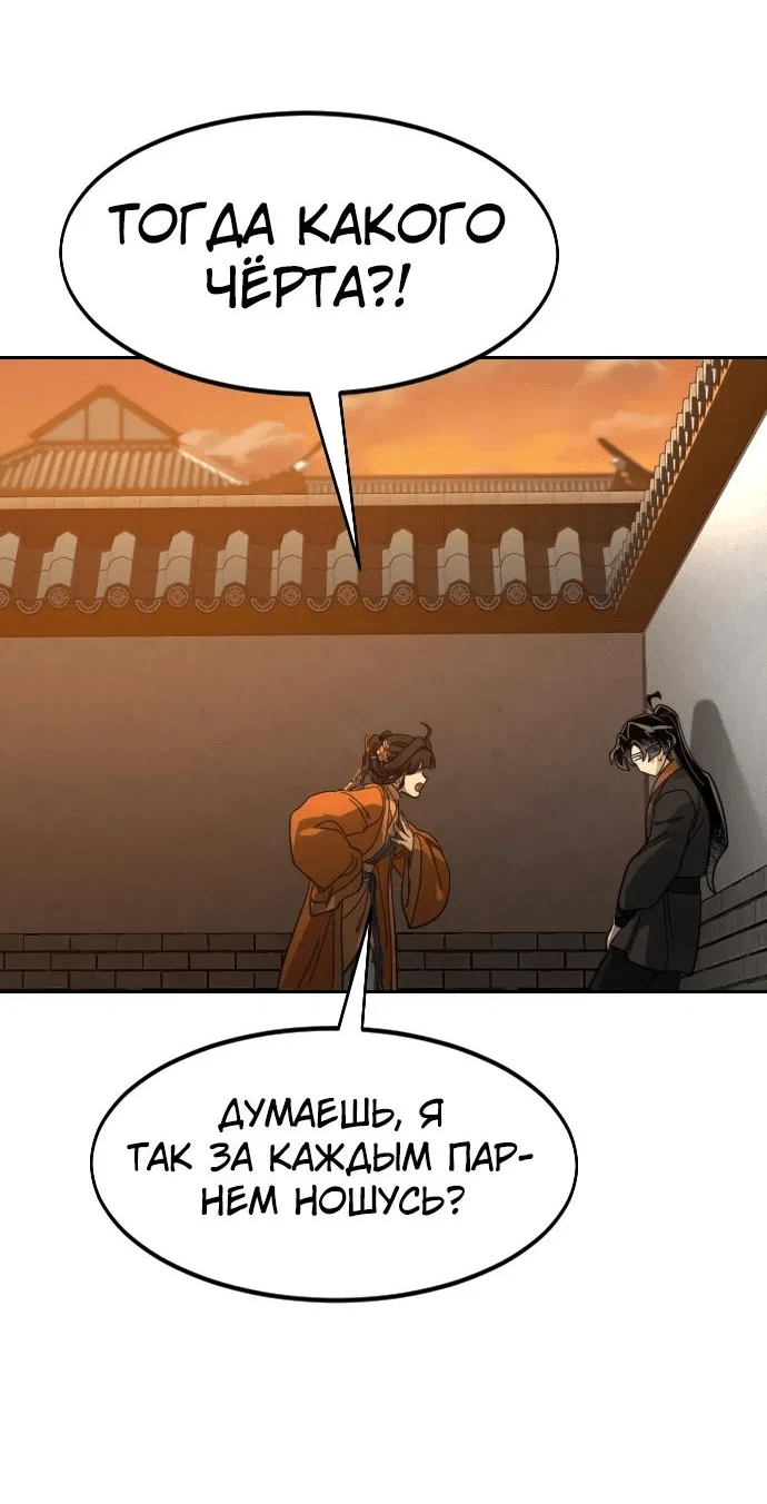 Read Возвращение Хуашань RU Manga Online